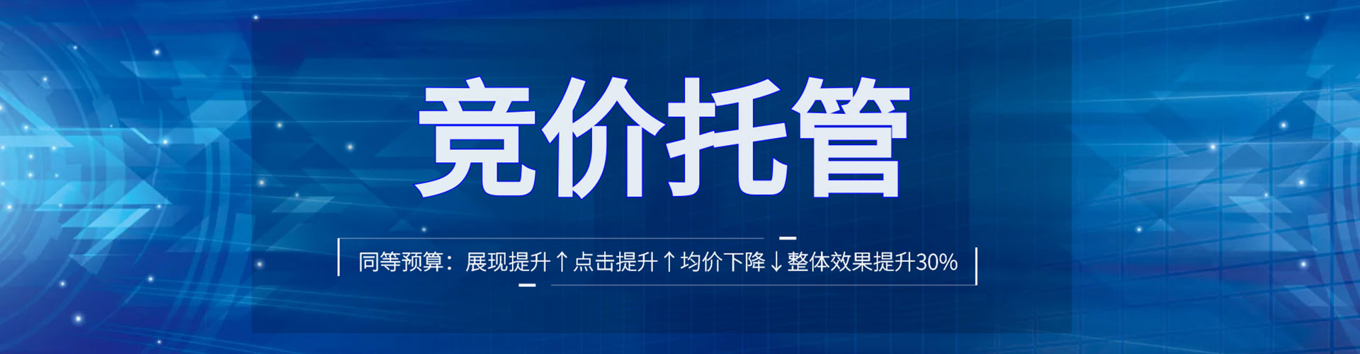 麻阳竞价推广